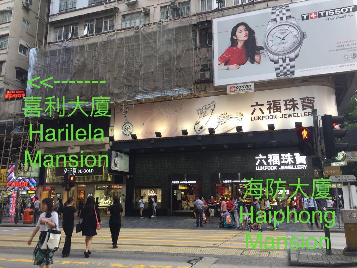 香港泰山宾馆 酒店 外观 照片