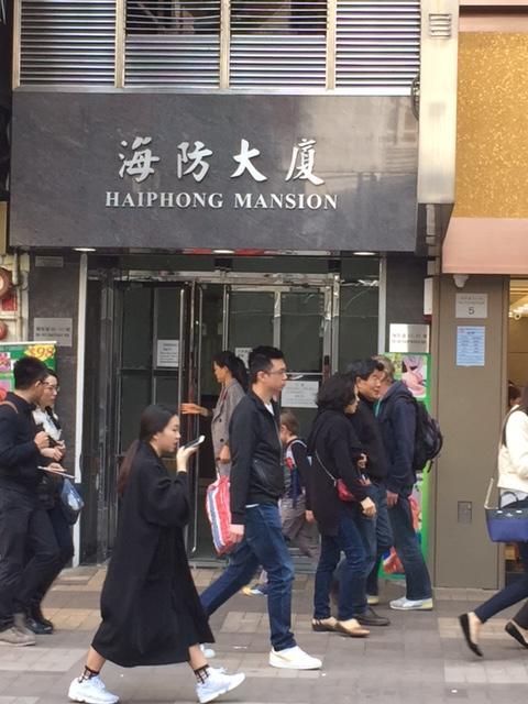 香港泰山宾馆 酒店 外观 照片